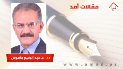 فلسطين والتحولات الإقليمية: هل يُعاد تشكيل الشرق الأوسط على حساب القضية الفلسطينية؟