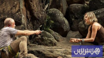 فيلم "القمة" يطرح سؤال النجاة بين الخوف والعزلة وجراح الذاكرة