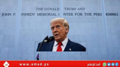 قاضٍ يأمر بإزالة اسم ترامب من مركز كينيدي.. والرئيس يهاجم اليسار
